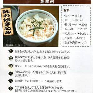 レンジで簡単 ◆ 炊飯マグ １合レンジで簡単炊飯◆ 電子レンジで簡単炊飯そのまま食卓へ♪ お米ふっくら炊きたてご飯の出来上がり♪の画像9