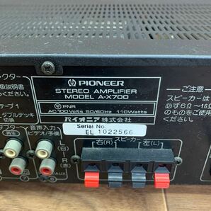 US240409 E-21 Pioneer PIONEER パイオニア プリメインアンプ A-X700 ステレオアンプ STEREO AMPLIFIER 通電確認済みの画像10