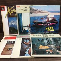 US240409 B-94 洋楽 LP レコード まとめ50枚 ショルティ TOUCH OF SOUL チキチキバンバン AB'S-3 ロッシーニ karajan 他 動作未確認_画像4