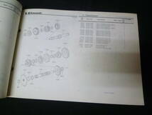 【￥800 即決】カワサキ AR80-Ⅱ AR80-C1型 純正 パーツカタログ 昭和58年 【当時もの】_画像5