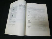 【￥600 即決】マツダ ファミリア セダン BH型 取扱説明書 1994年 【当時もの】_画像7