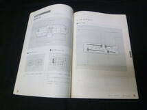 【￥600 即決】マツダ ファミリア セダン BH型 取扱説明書 1994年 【当時もの】_画像8