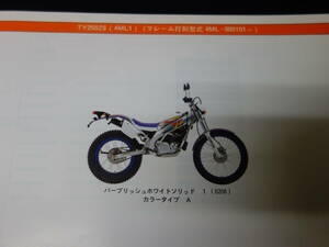 【￥600 即決】ヤマハ TY250ZS スコティシュ / 4ML1型 純正 パーツカタログ / パーツリスト / 1994年 【当時もの】