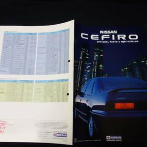 【1992年】日産 セフィーロ / A31型 後期型 純正 アクセサリー / オプションパーツ カタログ【当時もの】の画像1