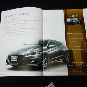 【2014年】ホンダ CR-Z // ZF2型 純正 アクセサリーカタログ / オプションパーツカタログの画像1