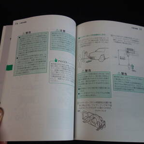 【1997年】トヨタ ランドクルーザープラド / VZJ90W/95W / RZJ90W/95W / KZJ90W/95W型 取扱説明書 / 1997年 6月【当時もの】の画像8