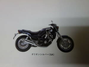 【￥600 即決】ヤマハ FZX750 2AK型 純正 パーツカタログ / パーツリスト / 1986年 【当時もの】