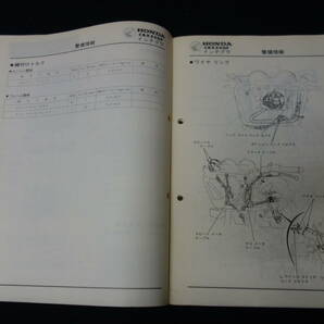 【昭和57年】ホンダ CBX550F INTEGRA インテグラ / CBX550FⅡ-D / PC04型 純正 サービスマニュアル / 追補版の画像4