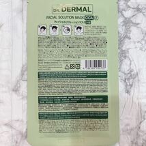 DERMAL ダーマル フェイシャルソリューションパック 30枚 Dr.DERMAL 匿名配送 送料込_画像2