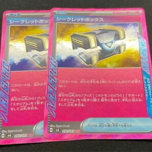 シークレットボックス　ace ポケモンカード