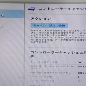 ●[CentOS 8.1] 格安 1Uラックサーバ hp Proliant DL360 GEN9 (4コア Xeon E5-2623 v3 3.0GHz/16GB/2.5inch 300GB SAS*3/P440ar RAID/DVD)の画像6