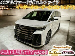 40Alphard_40VELLFIRE_35Crown_LBX☆5/10-5/25日限定◆来店取included特価_全込◆イージードアクRosaー2 door分★NX450h+ RX500h LC500h