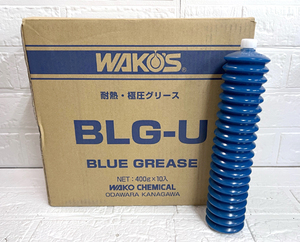 新品 ワコーズ ブルーグリース 400g 10本セット BLG-U WAKO'S 耐熱・極圧グリース 札幌市 白石店