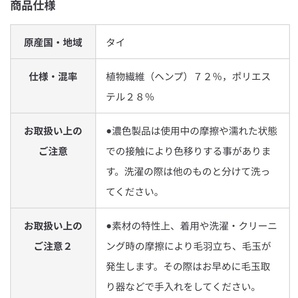 無印良品 UVカット ヘンプ混 クルーネック 五分袖 セーター ベージュ L / サマー ニット ナチュラル シンプルニット 麻 MUJI の画像8