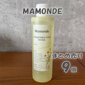 ■まとめ売り■ MAMONDE (マモンド) CHAMOMILE PURE TONER カモミール ピュア トナー 250ML 韓国コスメ 化粧水　センテラ トラブル トナー