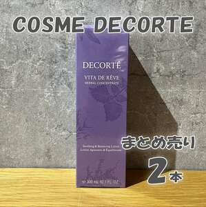 ■まとめ売り■ コスメデコルテ ヴィタ ドレープ ローション300ml　(化粧水)