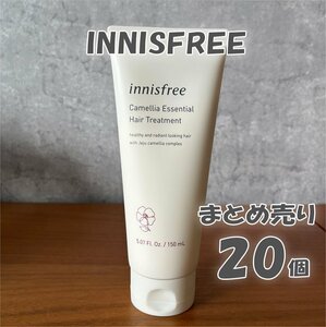 ■まとめ売り■ innisfree イニスフリー CAMELLIA ESSENTIAL HAIR TREATMENT 150ML 　カメリア　トリートメント　韓国コスメ　