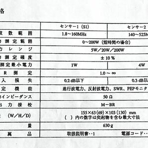 SWR パワー計 SX-600 第一電波工業 の画像4