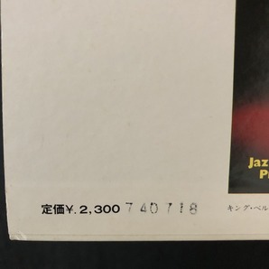 美品 プロモ 見本盤 / 中村誠一、向井滋春 他「FIRST CONTACT LIVE AT THE ROB-ROY」ファースト・コンタクト / SEIICHI NAKAMURA / レア盤の画像6