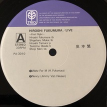 美品 プロモ 見本盤 / 福村博 向井滋春 他「HIROSHI FUKUMURA LIVE FIRST FLIGHT」ファースト・フライト / HIROSHI FUKUMURA / レア盤 帯付_画像4