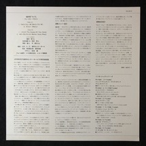 美品 プロモ 見本盤 / 福村博 向井滋春 他「HIROSHI FUKUMURA LIVE FIRST FLIGHT」ファースト・フライト / HIROSHI FUKUMURA / レア盤 帯付_画像3