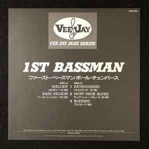 美品 プロモ 見本盤 / ポール・チェンバース「1ST BASSMAN」ファースト・ベースマン / PAUL CHAMBERS / レア盤 / 帯付きの画像3