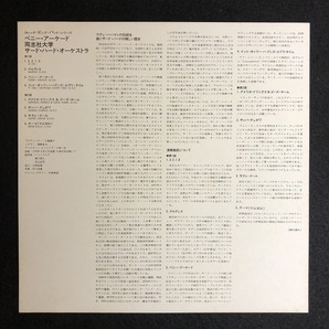 美品 プロモ 見本盤 / 同志社大学 サード・ハード・オーケストラ「PENNY ARCADE」ペニー・アーケード / THIRD HERD ORCHESTRA / レア盤の画像3