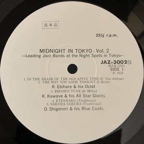 美品 プロモ 見本盤 / 海老原敬一郎 仲野彰 前田憲男 原信夫 他「MIDNIGHT IN TOKYO VOL.2」/ NOBUO HARA、NORIO MAEDA / レア盤 / 帯付きの画像3