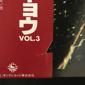 美品 プロモ 見本盤 / 渡辺貞夫 宮沢明 高柳昌行 猪俣猛 他「MIDNIGHT IN TOKYO VOL.3」/ SADAO WATANABE、AKIRA MIYAZAWA / レア盤 帯付きの画像5