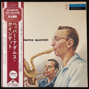 美品 プロモ 見本盤 / ペッパー・アダムス「PEPPER ADAMS QUINTET」ペッパー・アダムス・クインテット / PEPPER ADAMS / レア盤 / 帯付き