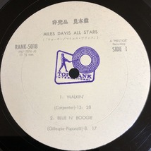 【ペラジャケ】美品 プロモ 見本盤 / マイルス・デヴィス「WALKIN'」ウォーキン / MILES DAVIS / レア盤_画像4