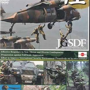 ◆新品DVD★『知っておきたい!陸上自衛隊 JGSDF -Japan Ground Self-Defense Force-』LPDF-4 陸上自衛隊★1円の画像1
