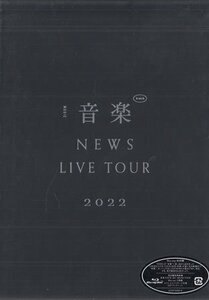 ◆新品BD★『NEWS LIVE TOUR 2022 音楽 初回盤』 小山慶一郎 加藤シゲアキ 増田貴久 カナリヤ ポリリズム 走れメロスのように★