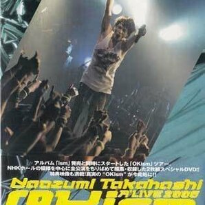 ◆新品DVD★『Naozumi Takahashi A’LIVE2006「OKism」 ／ 高橋直純』REALR-3009 声優★1円の画像1