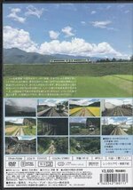 ◆開封DVD★『前面展望 JR東日本 キハ110系 真夏の小海線』電車 鉄道 八ヶ岳高原線 高原列車★1円_画像2