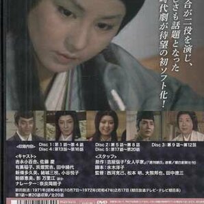 ◆中古DVD★『女人平家 コレクターズDVD』西河克己 松本明 吉永小百合 佐藤慶 有馬稲子 時代劇★1円の画像2