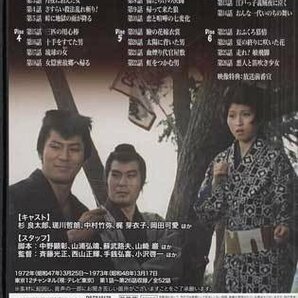 ◆中古DVD★『大江戸捜査網 第2シリーズ VOL．1 HDリマスター版』斉藤光正 杉良太郎 瑳川哲朗 梶芽衣子 ★1円の画像2