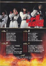 ◆中古DVD★『セーラー服反逆同盟』安岡力也 後藤恭子 山本理沙 仙道敦子 竹中直人 中山美穂 奈美悦子 南原宏治 帯盛迪彦★1円_画像2