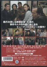 ◆中古DVD★『京都迷宮案内 コレクターズDVD Vol.1』黒沢直輔 斎藤光正 松田秀知 橋本一 橋爪功 野際陽子 大河内奈々子★1円_画像2