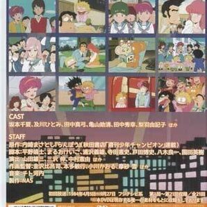 ◆中古DVD★『らんぽう コレクターズ』平野靖士 坂本千夏 及川ひとみ 田中真弓 亀山助清 田中秀幸★1円の画像2