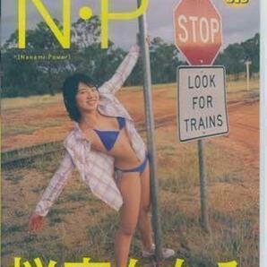 ◆新品DVD★『桜庭ななみ N.P』桜庭ななみ YMLP-4L グラビア 女優★1円の画像1