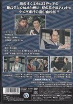 ◆中古DVD★『遠山の金さん捕物帳 Vol.1 HDリマスター版』林伸憲 荒井岱志 佐々木康 井沢雅彦 中村梅之助 四代目 柳沢真一 水原麻記★1円_画像2