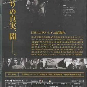 ◆新品DVD★『夜の人々 HDマスター THE RKO COLLECTION』ニコラス レイ ファーリー グレンジャー ハワード ダ シルヴァ イアン★1円の画像2