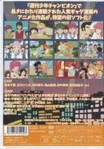 ◆中古DVD★『らんぽう コレクターズ』平野靖士 坂本千夏 及川ひとみ 田中真弓 亀山助清 田中秀幸★1円_画像2