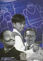 ◆中古DVD★『鉄人28号 実写版 HDリマスター DVD-BOX』 川喜多雄二 東恵美子 内藤正一 美川洋一郎 有木山太 三田村隆介 金井修★1円_画像2