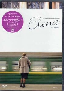 ◆新品DVD★『エレナの惑い HDマスター』アンドレイ ズビャギンツェフ ナジェジダ マルキナ アンドレイ スミルノフ アレクセイ★1円