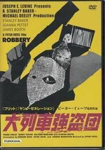 ◆新品DVD★『大列車強盗団』ピーター イェ