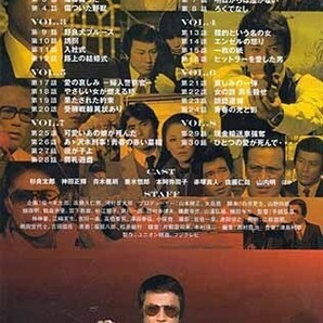 ◆中古DVD★『大捜査線 DVD-BOX』 山内明 神田正輝 杉良太郎 垂水悟郎 佐藤仁哉 赤塚真人 青木義朗 本阿弥周子★1円の画像2