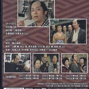 ◆中古DVD★『遠山の金さん捕物帳 Vol.3 HDリマスター版』松尾正武 林伸憲 荒井岱志 河野寿一中村梅之助 四代目 柳沢真一 水原麻記★1円の画像2