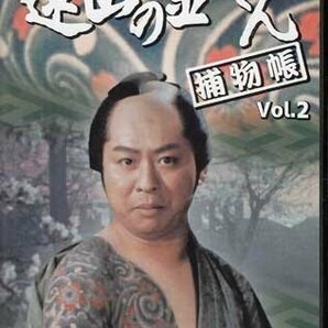 ◆中古DVD★『遠山の金さん捕物帳 Vol.2 HDリマスター版』林伸憲 荒井岱志 松尾正武 佐々木康中村梅之助 四代目 柳沢真一 水原麻記★1円の画像1